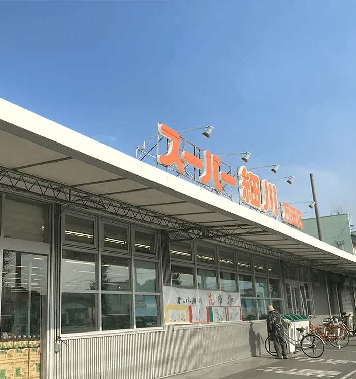 スーパー細川 万田店の外観